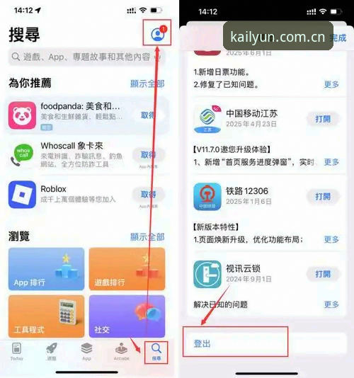 云开体育官网入口iOS版：移动端体育娱乐体验全面详解