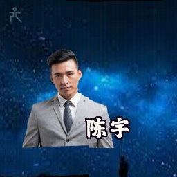 陈宇
